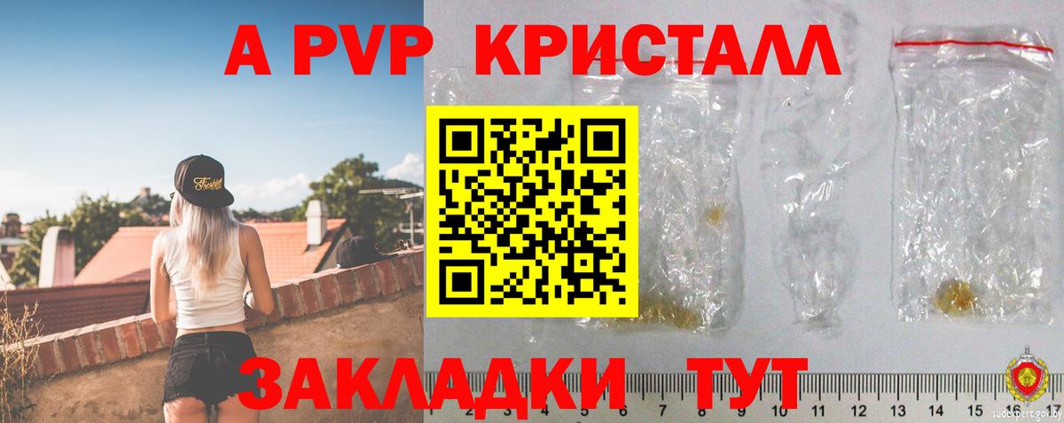 A PVP мука Саров