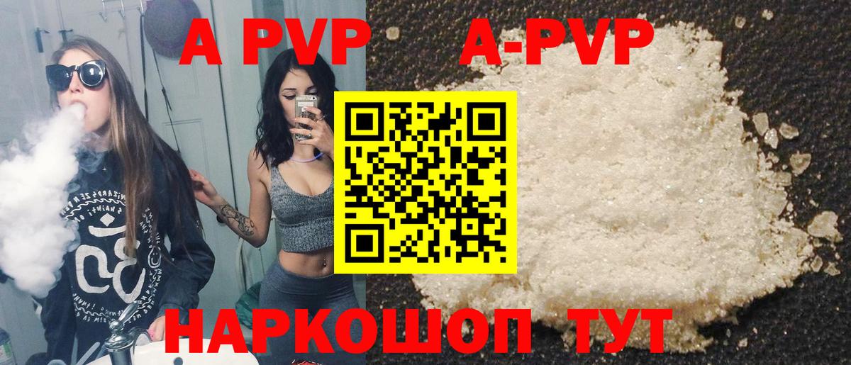 магазин продажи   Вход с VPN  А ПВП VHQ  Саров  Alfa_PVP СК КРИС 