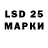 Марки 25I-NBOMe 1,8мг Marko Krasnyk