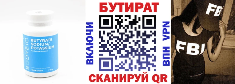 даркнет сайт  Саров  Бутират бутандиол 