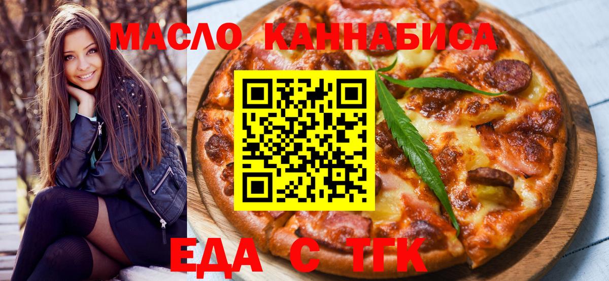 Cannafood конопля  Вход с VPN  Саров 