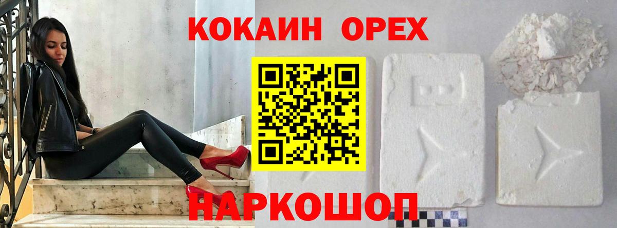 Cocaine  КОКАИН VHQ  COCAIN VHQ  Вход с VPN  Саров 