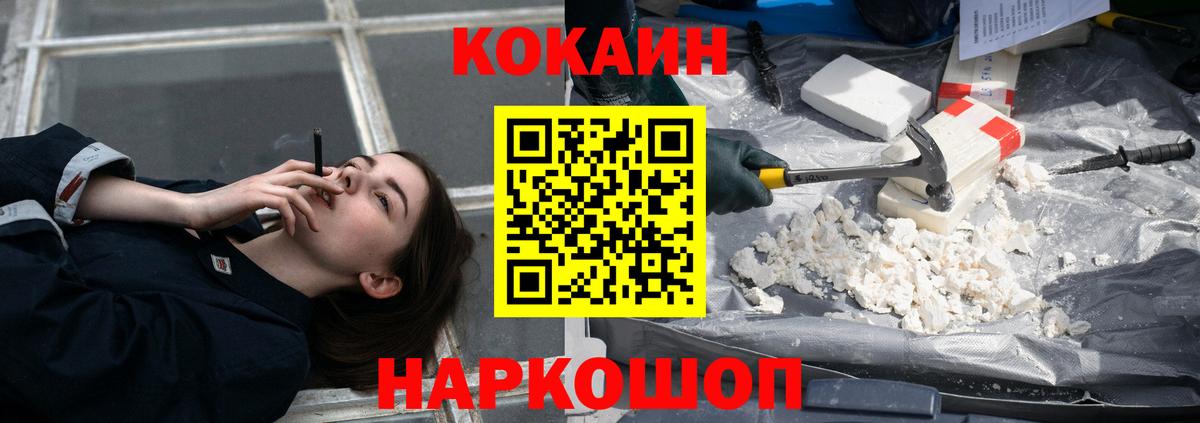 Кокаин FishScale Саров