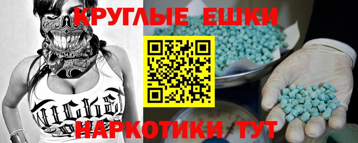 Саров  Ecstasy Cube  Вход с VPN  где купить наркотик  Ecstasy круглые 