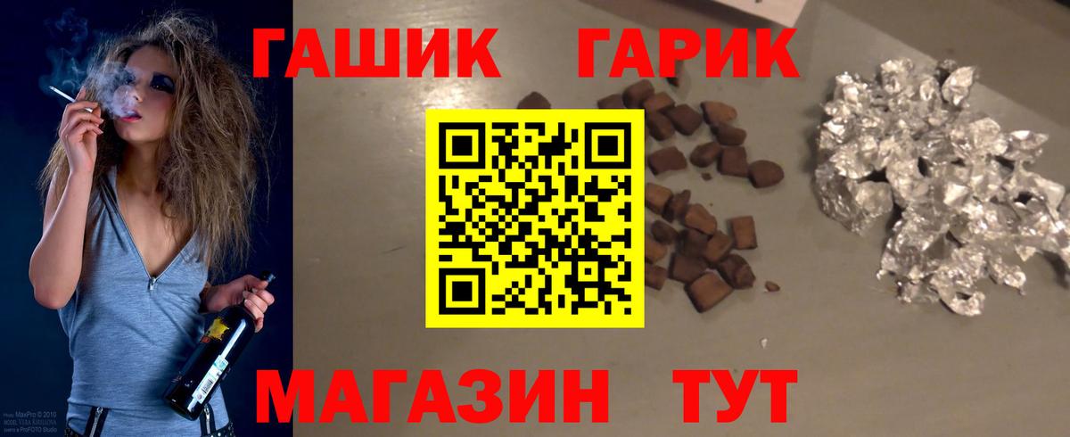 ГАШ hashish  ГАШИШ Premium  Саров  Вход с VPN 