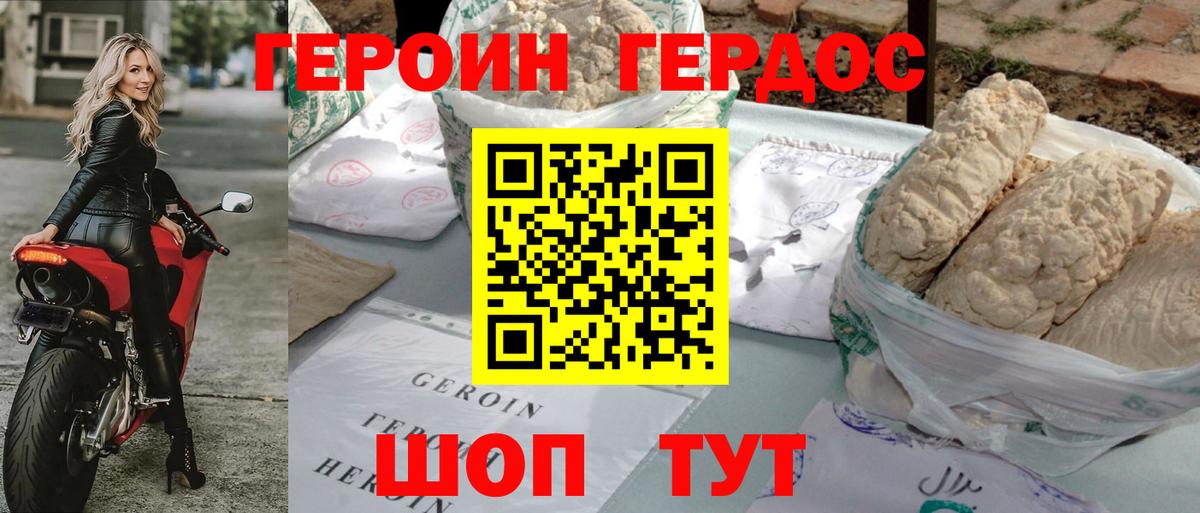 Героин герыч  Вход с VPN  Саров 
