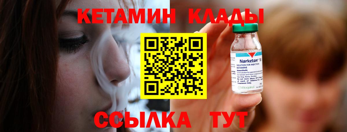 КЕТАМИН VHQ  Вход с VPN  ОМГ ОМГ сайт  Кетамин VHQ  Саров 