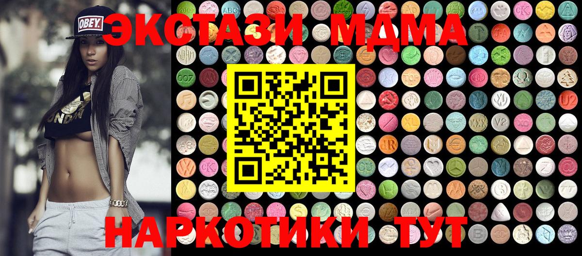 Саров  МДМА кристаллы  MDMA  Вход с VPN  MDMA молли 