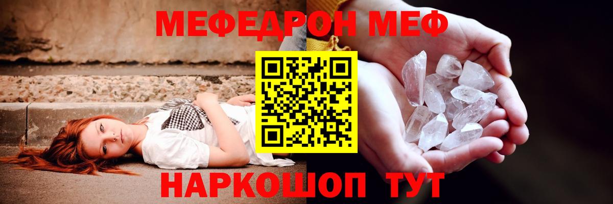 МЯУ-МЯУ  Мефедрон  Саров  Вход с VPN  МЯУ-МЯУ мука  МЕФ кристаллы 