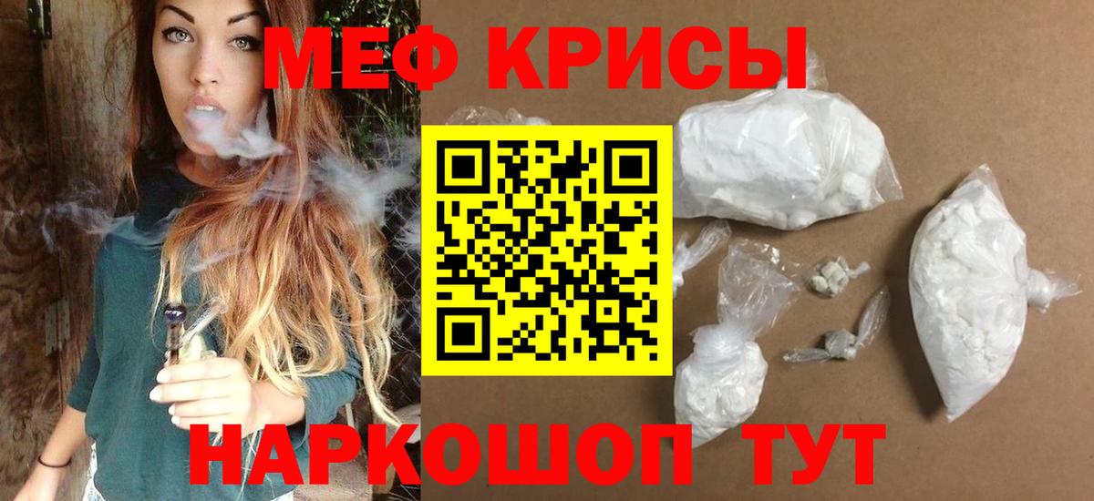 Меф мука Саров