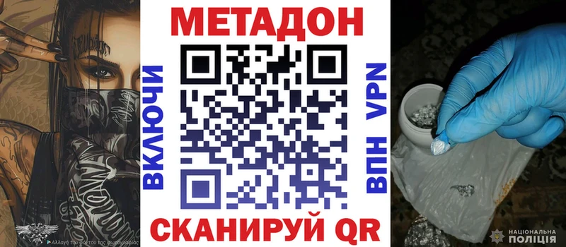 Метадон мёд Саров