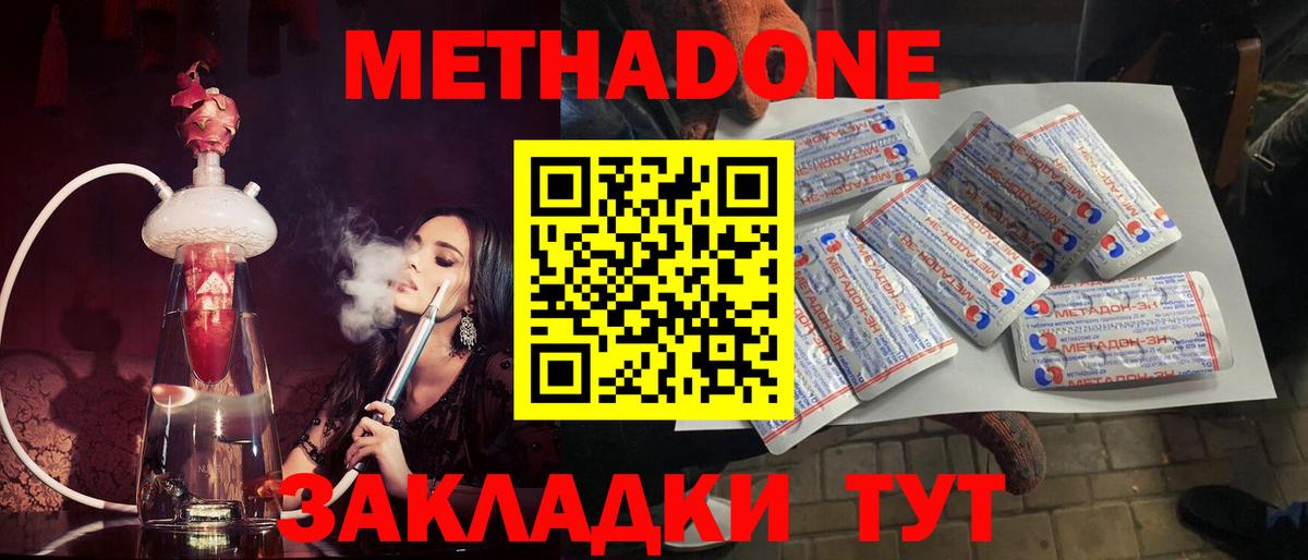 Метадон VHQ  МЕТАДОН methadone  Вход с VPN  Саров 