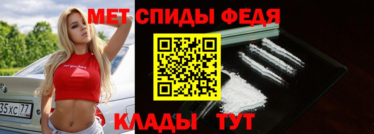 Первитин мет Саров