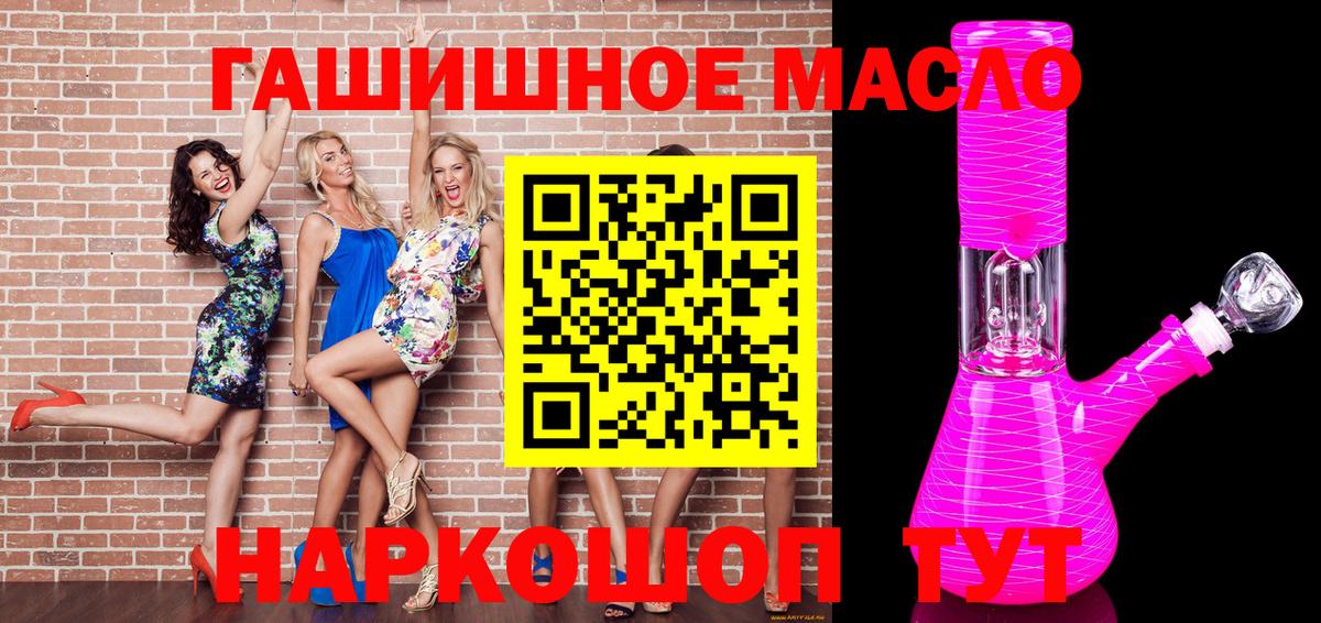   зеркало  Дистиллят ТГК THC oil  Вход с VPN  Саров 