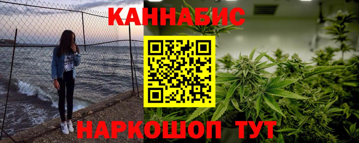 Бошки Шишки планчик  Каннабис White Widow  Саров  Вход с VPN  Бошки марихуана тримм 